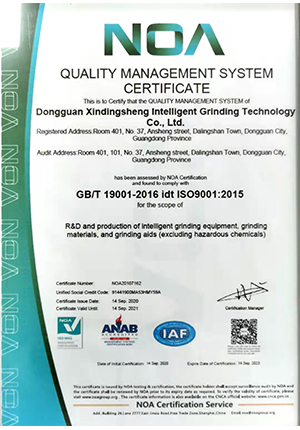 ISO质量9001认证