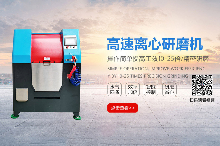 湿気式精密研磨機